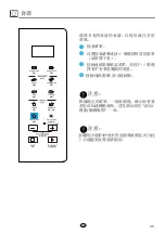 Preview for 35 page of Whirlpool MS2502B Health & Safety And Use & Care Manual