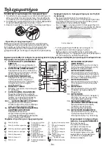 Preview for 86 page of Whirlpool SPIS409L Instructions For Use Manual