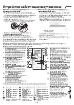 Preview for 196 page of Whirlpool SPIS409L Instructions For Use Manual