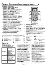 Preview for 219 page of Whirlpool SPIS409L Instructions For Use Manual