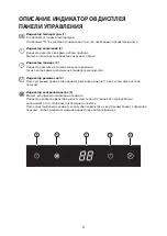 Preview for 57 page of Whirlpool SPOW 407 Instructions For Use Manual