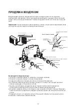 Preview for 77 page of Whirlpool SPOW 407 Instructions For Use Manual