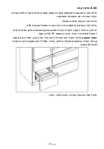 Preview for 51 page of White-Westinghouse WR 747 SS User Manual