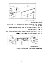 Preview for 72 page of White-Westinghouse WR 747 SS User Manual