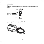 Preview for 81 page of Widex WPT102 User Instructions