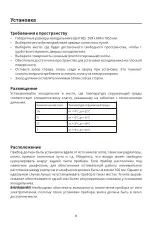 Preview for 29 page of WINIA RN-331DPSW User Instruction