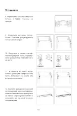 Preview for 33 page of WINIA RN-331DPSW User Instruction