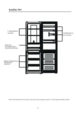 Preview for 50 page of WINIA RN-331DPSW User Instruction