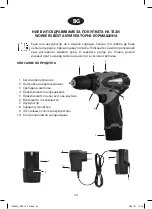 Preview for 35 page of WORKERS BEST 12 V LI Manual