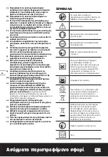 Preview for 72 page of Worx H3 WX390 Original Instruction