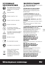 Preview for 137 page of Worx WG205E Original Instructions Manual