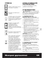 Preview for 103 page of Worx wg706e Original Instructions Manual