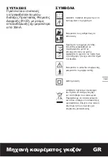 Preview for 161 page of Worx WG708E Original Instructions Manual