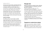 Preview for 59 page of Worx WU465 Manual