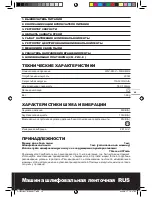 Preview for 13 page of Worx WU661 User Manual