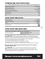 Preview for 111 page of Worx WX639 Original Instructions Manual