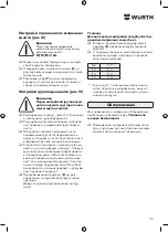 Preview for 99 page of Würth 0715 938 12 Instructions Manual