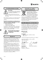 Preview for 100 page of Würth 0715 938 12 Instructions Manual