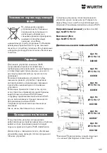 Preview for 147 page of Würth 0715 94 50 Translation Of The Original Operating Instructions