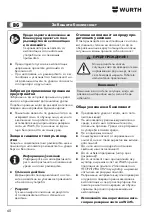 Preview for 60 page of Würth 0827 981 170 Operation Instruction Manual