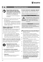 Preview for 72 page of Würth 0827 981 170 Operation Instruction Manual