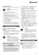 Preview for 141 page of Würth 0891 110 640 Translation Of The Original Operating Instructions