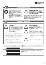 Preview for 61 page of Würth 0981 180 841 Operating Instructions Manual