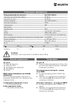 Preview for 74 page of Würth 0981 180 841 Operating Instructions Manual