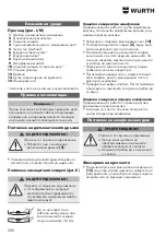 Preview for 200 page of Würth FKWS 9-125 Translation Of The Original Operating Instructions