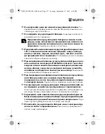 Preview for 137 page of Würth HL 10-A Translation Of The Original Operating Instructions