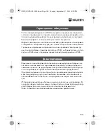 Preview for 142 page of Würth HL 10-A Translation Of The Original Operating Instructions