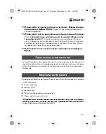 Preview for 167 page of Würth HL 10-A Translation Of The Original Operating Instructions