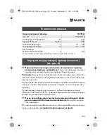 Preview for 168 page of Würth HL 10-A Translation Of The Original Operating Instructions