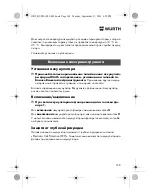 Preview for 169 page of Würth HL 10-A Translation Of The Original Operating Instructions