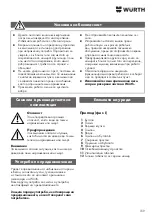 Preview for 159 page of Wurth Master 0864 500 Translation Of The Original Operating Instructions