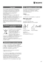 Preview for 165 page of Wurth Master 0864 500 Translation Of The Original Operating Instructions