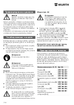 Preview for 194 page of Wurth Master 0864 500 Translation Of The Original Operating Instructions