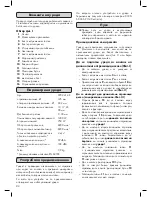 Preview for 84 page of wurth MSF 30 Operating Instructions Manual