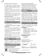 Preview for 86 page of wurth MSF 30 Operating Instructions Manual