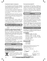 Preview for 102 page of wurth MSF 30 Operating Instructions Manual