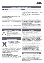 Preview for 122 page of X-Tra Power XPA Series Translation Of The Original Operating Instructions