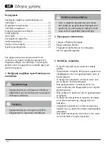 Preview for 34 page of Xavax Budapest Operating Instructions Manual