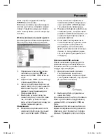 Preview for 43 page of Xcube X-505 BK Instruction Manual