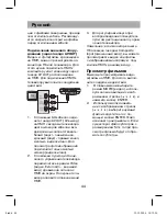 Preview for 44 page of Xcube X-505 BK Instruction Manual