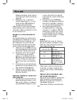 Preview for 50 page of Xcube X-505 BK Instruction Manual