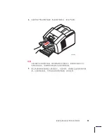 Preview for 35 page of Xerox Phaser 840 Repacking Manual