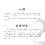 Preview for 14 page of Xiamen NORTH EDGE Manual