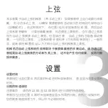 Preview for 15 page of Xiamen NORTH EDGE Manual