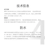 Preview for 16 page of Xiamen NORTH EDGE Manual