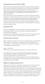 Preview for 93 page of Xiaomi 21051182G Quick Start Manual